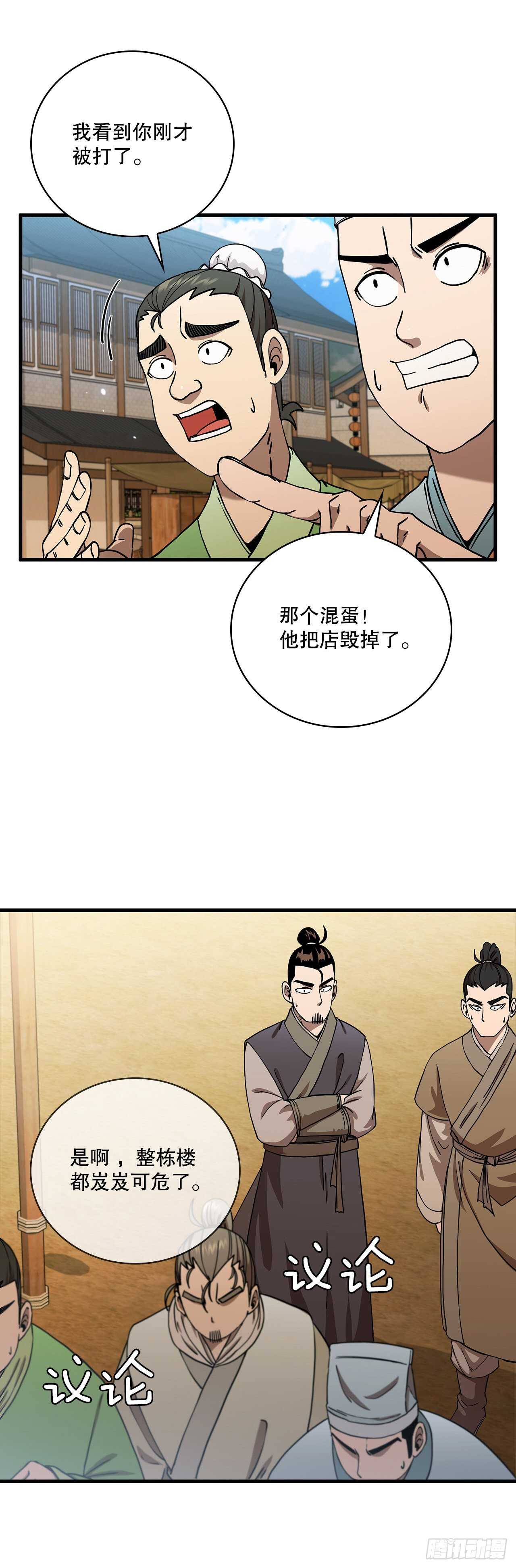 27.落荒而逃5
