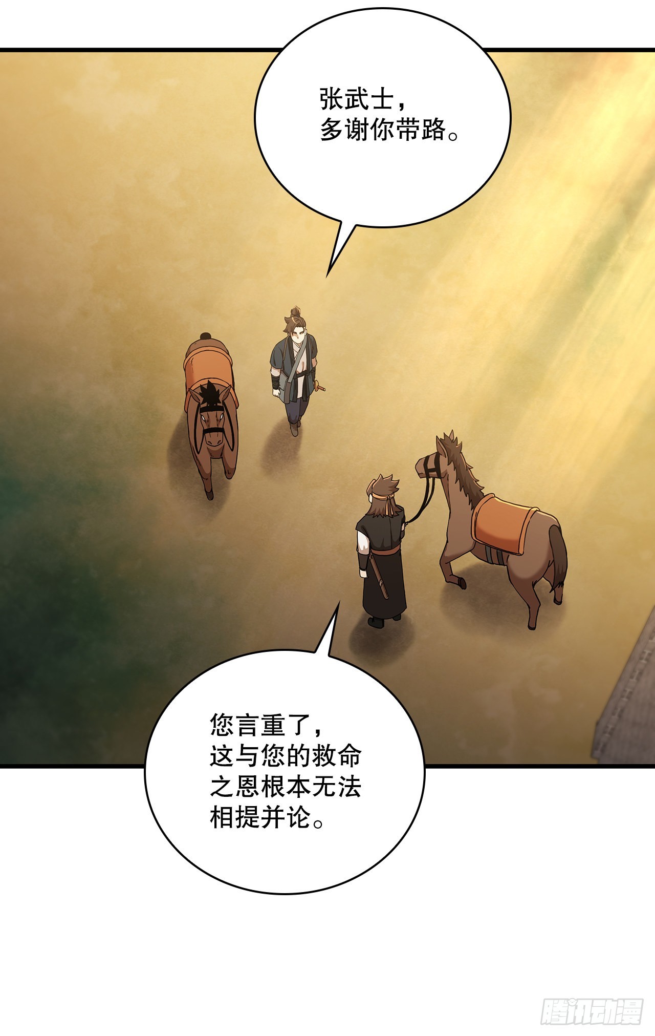 52.武林联盟45