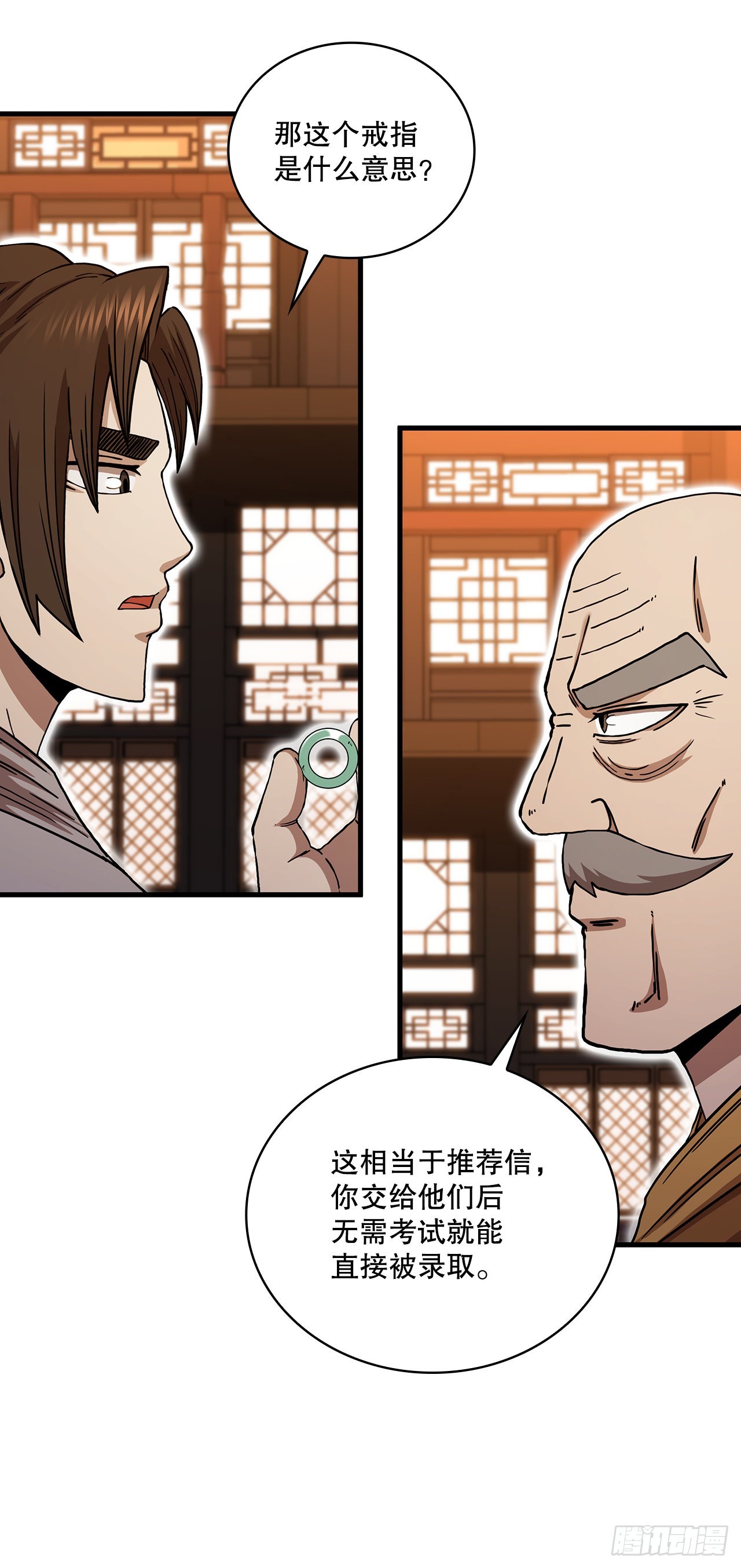 55.侠义之馆15
