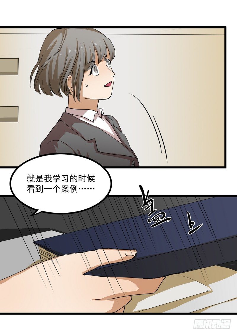 第三话：泄密11