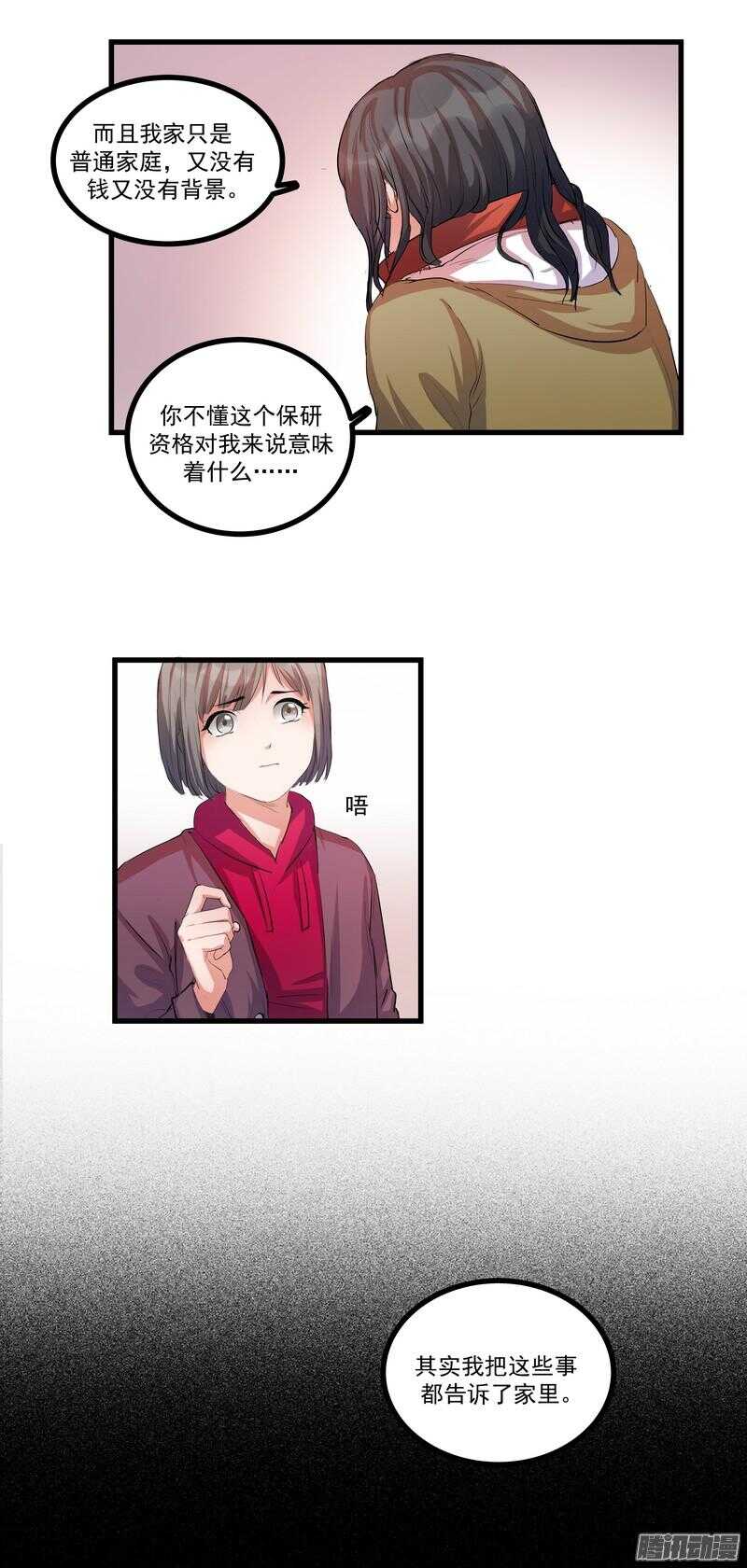 第十六话：决定18