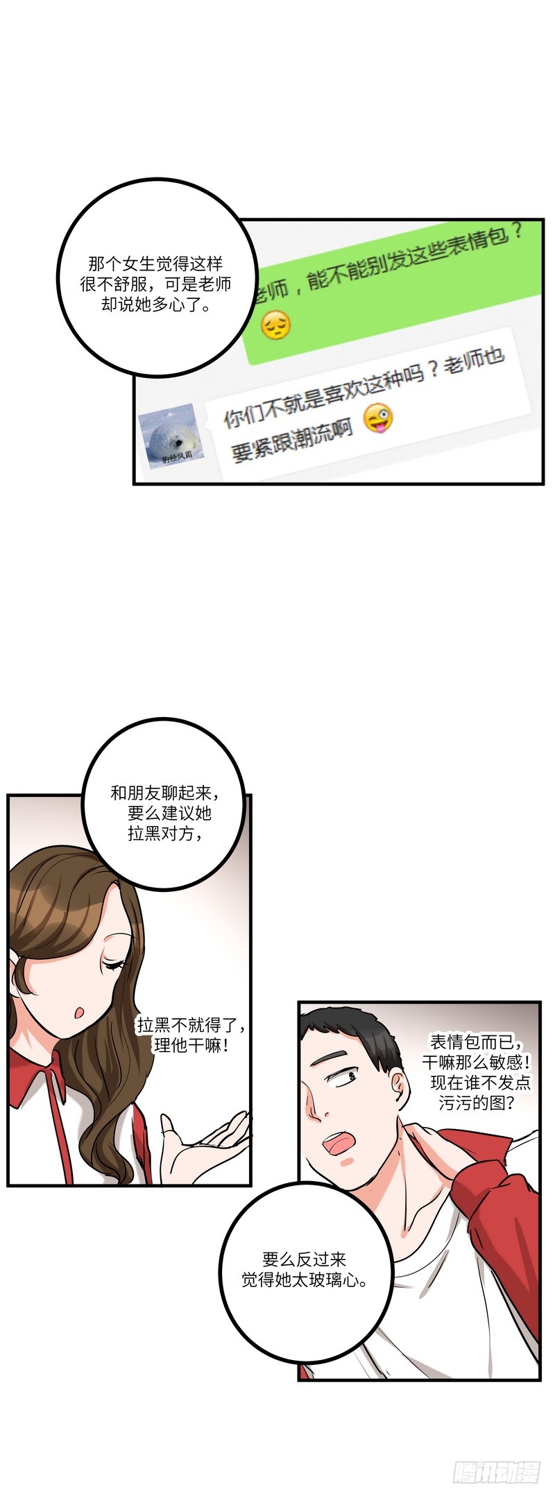 第六十话：相信5