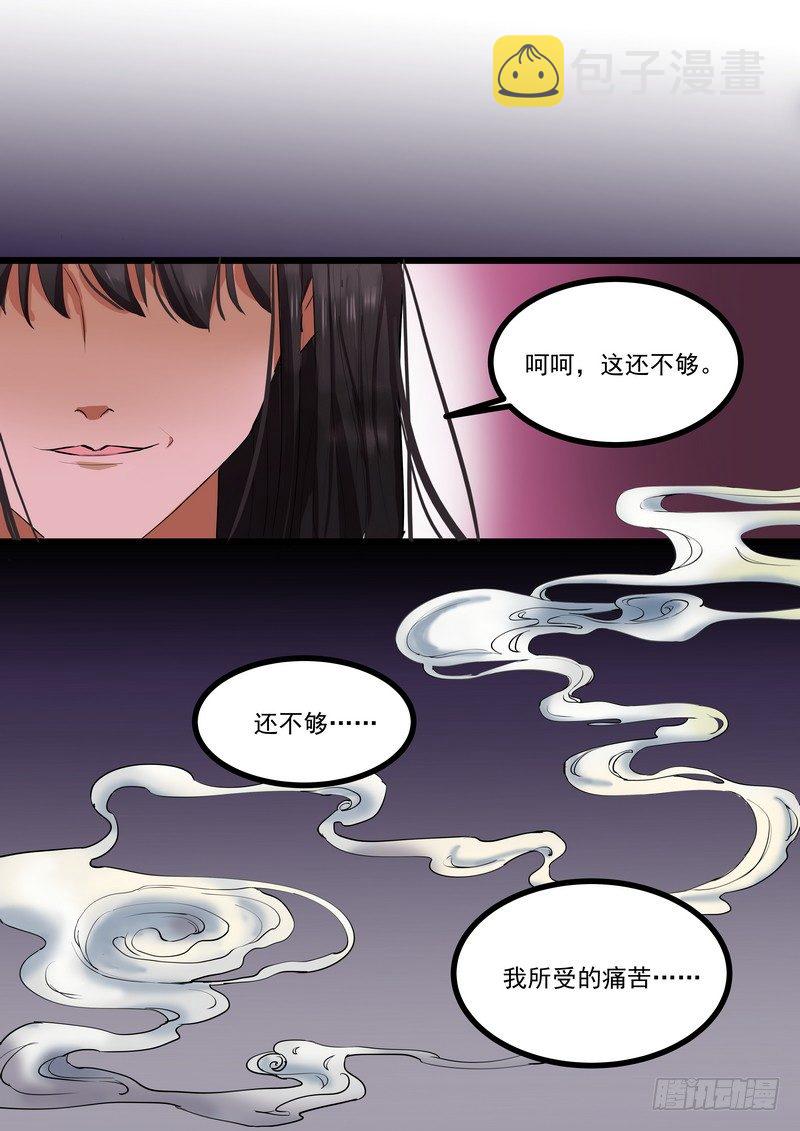 第四话：好自爲之20
