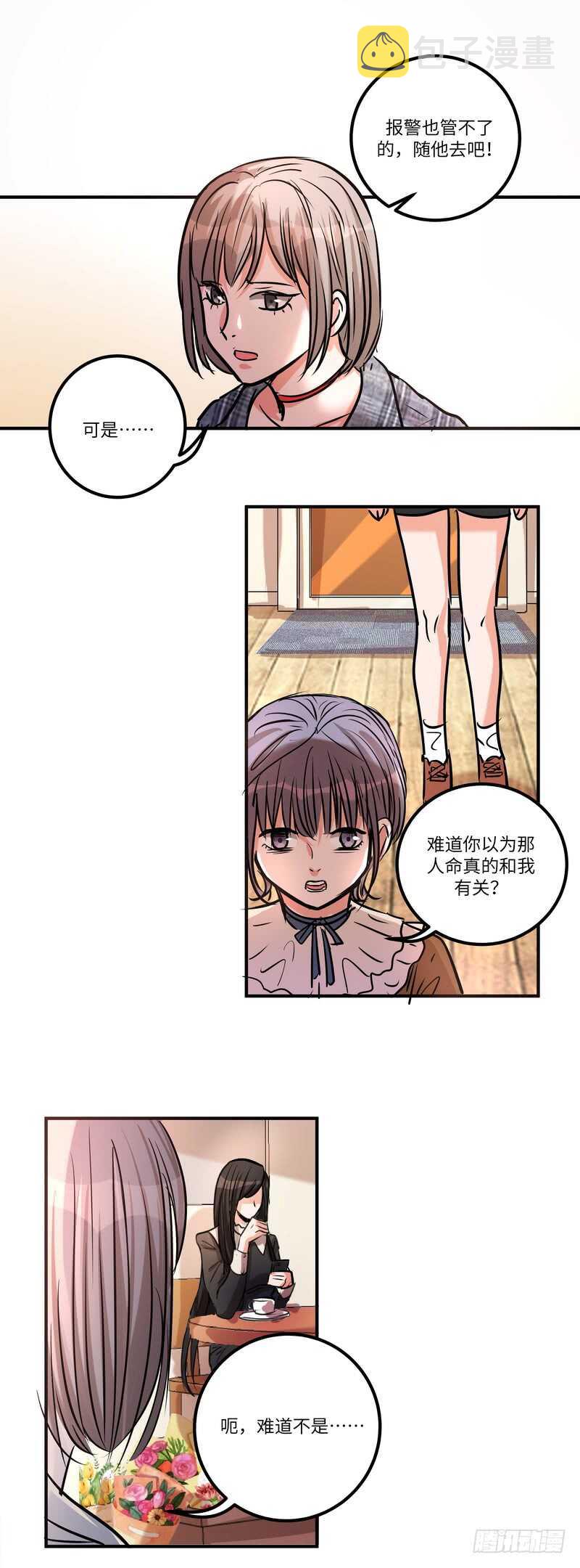 第五十六话：黑暗5