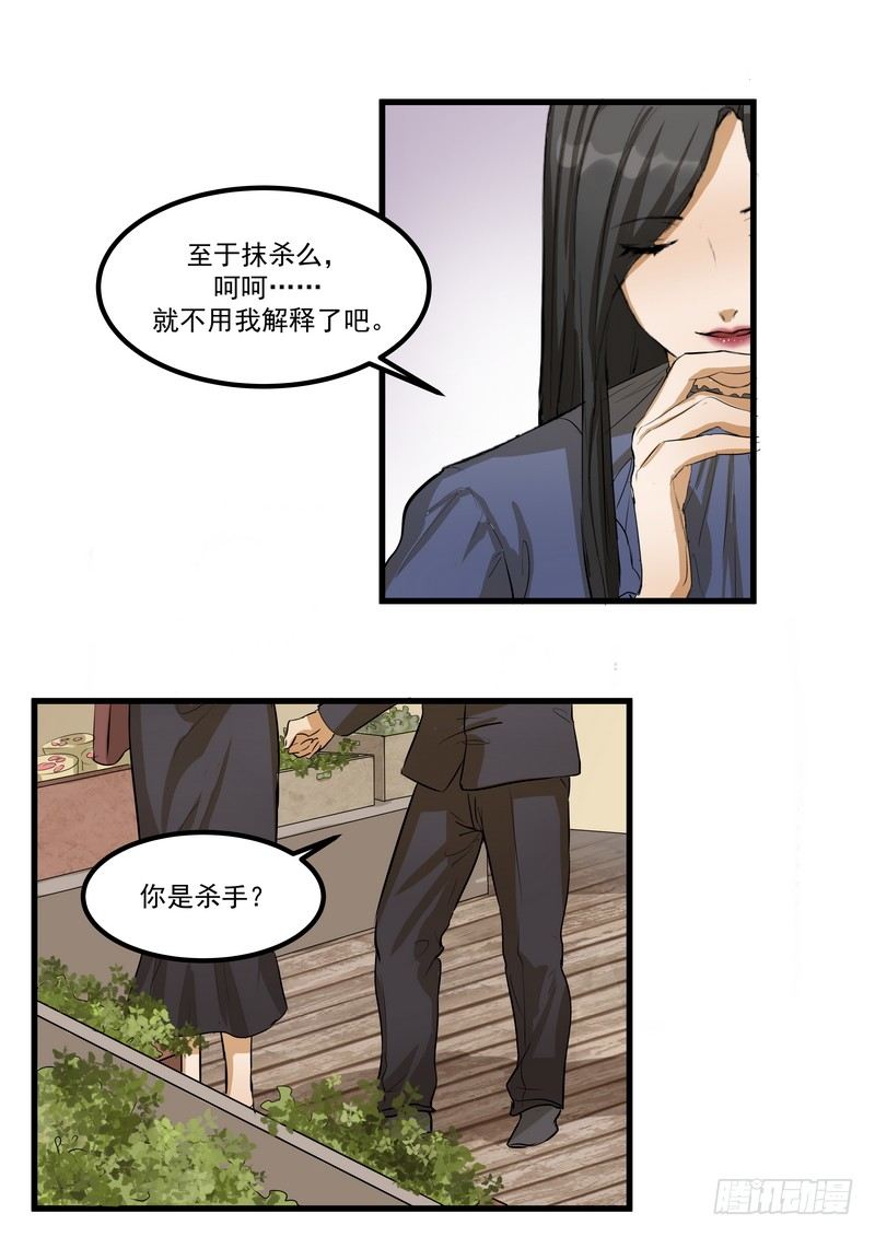 第八话：争执26