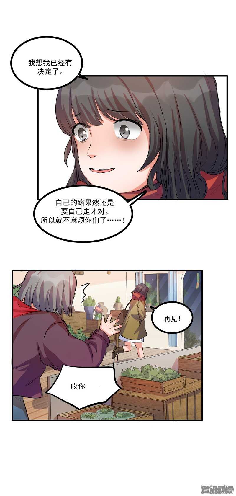 第十六话：决定23