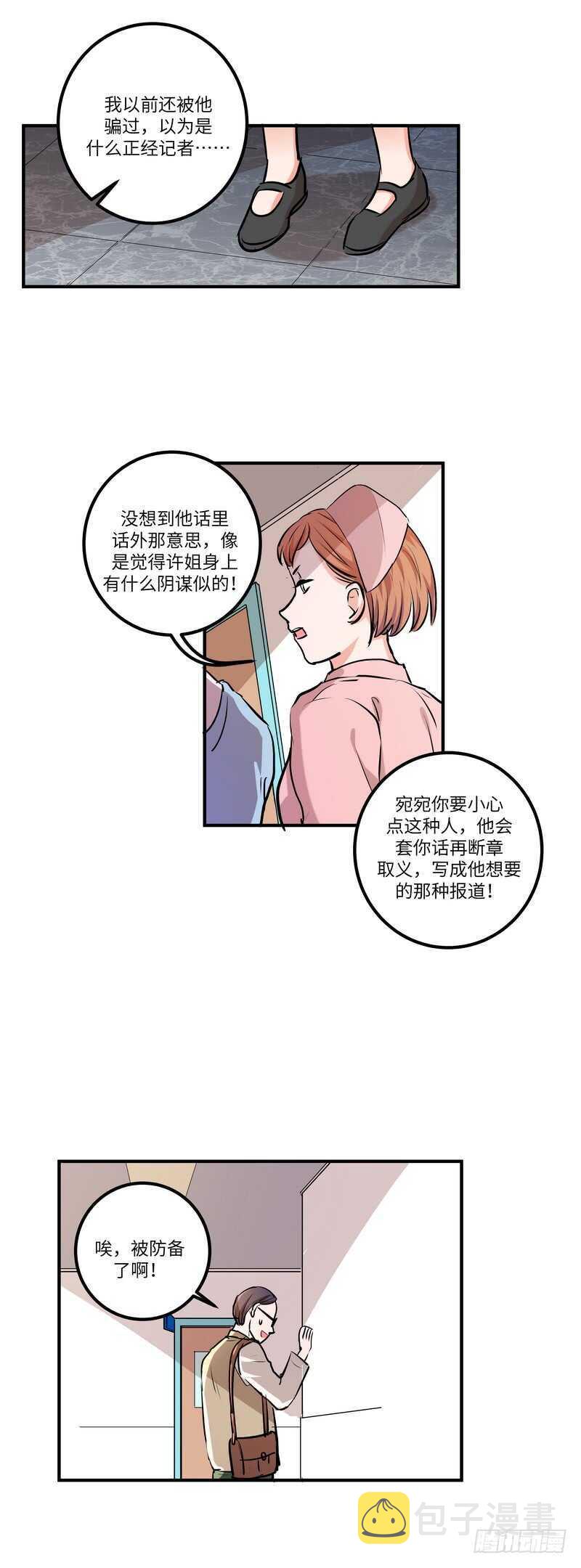 第五十三话：打探17