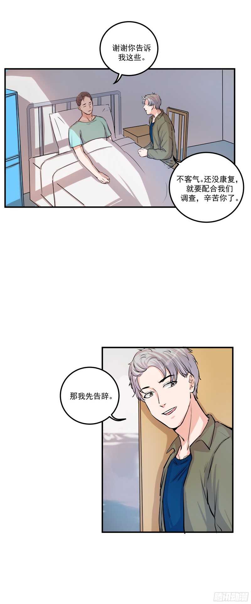 第三十四话：离去与归来18