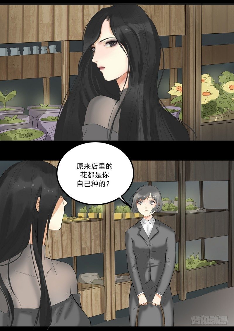 第一话：祈愿花屋66