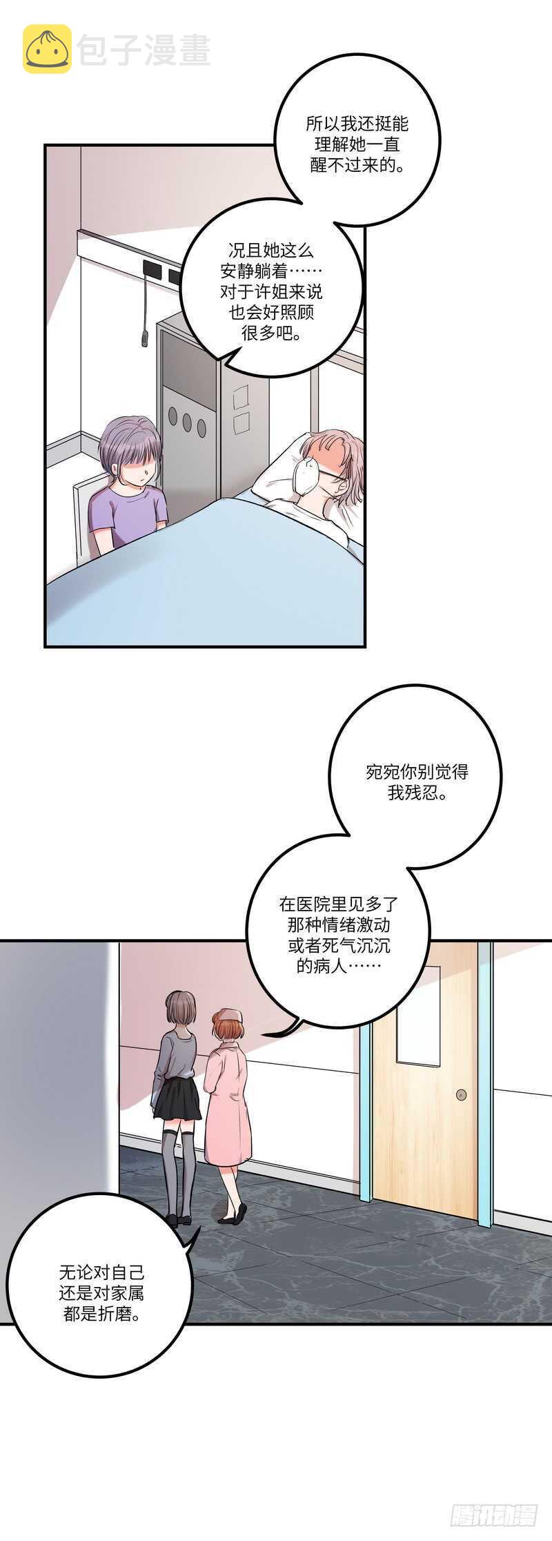 第五十三话：打探11