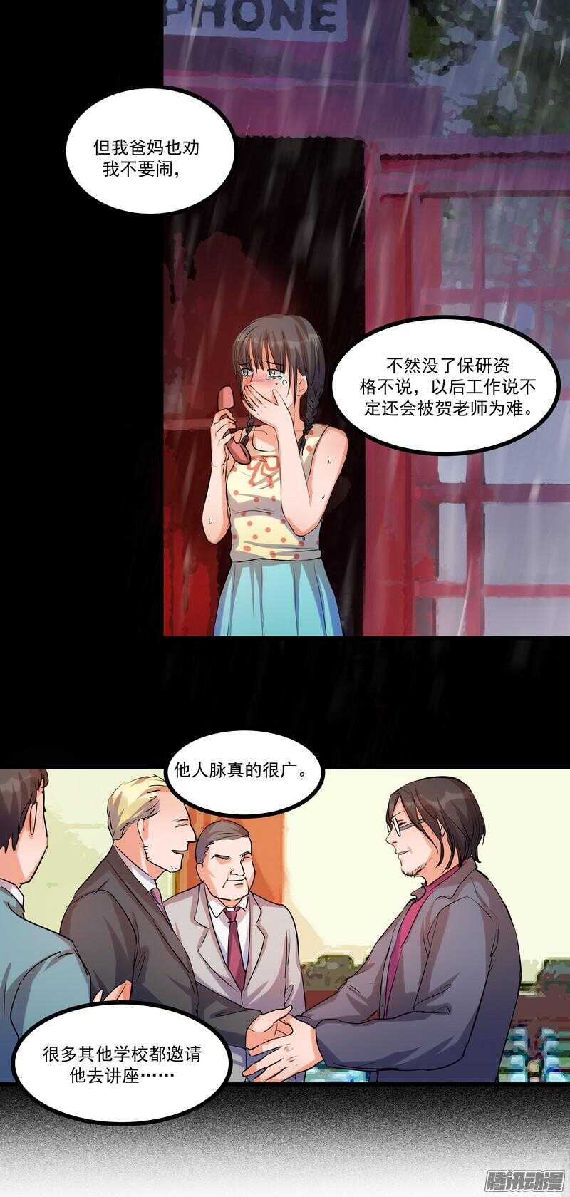 第十六话：决定19