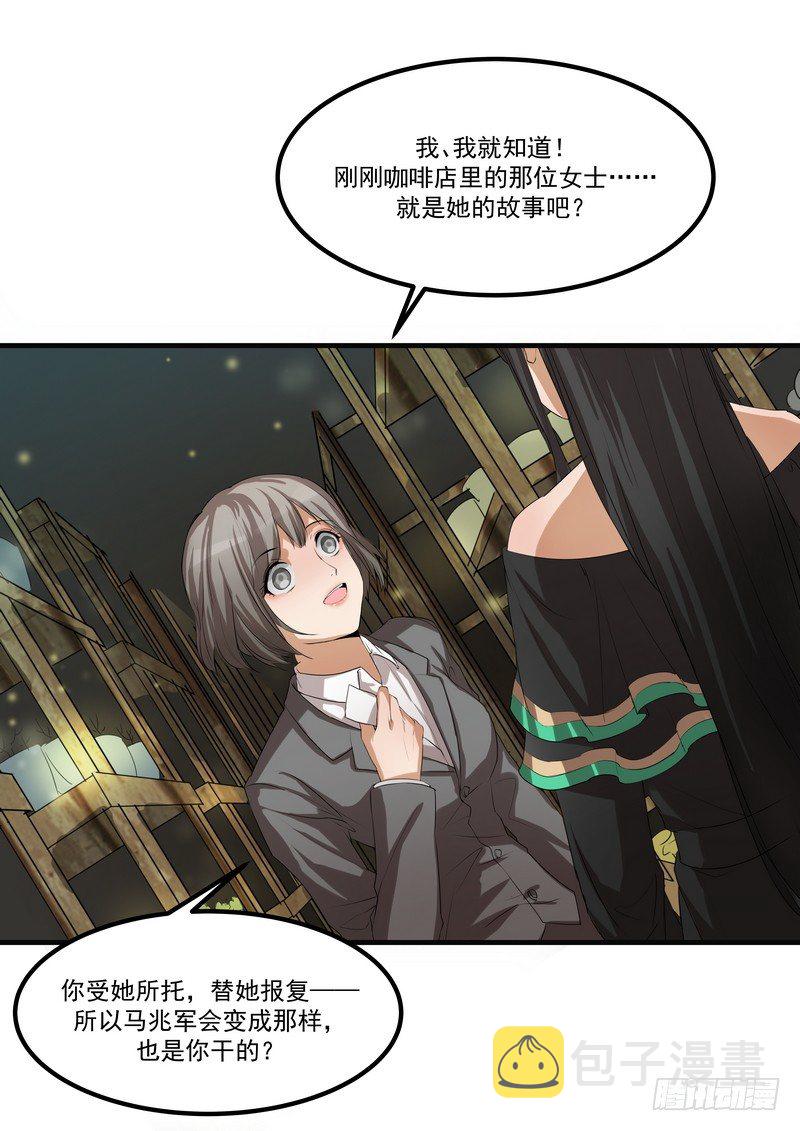 第五话：平宛的决定22