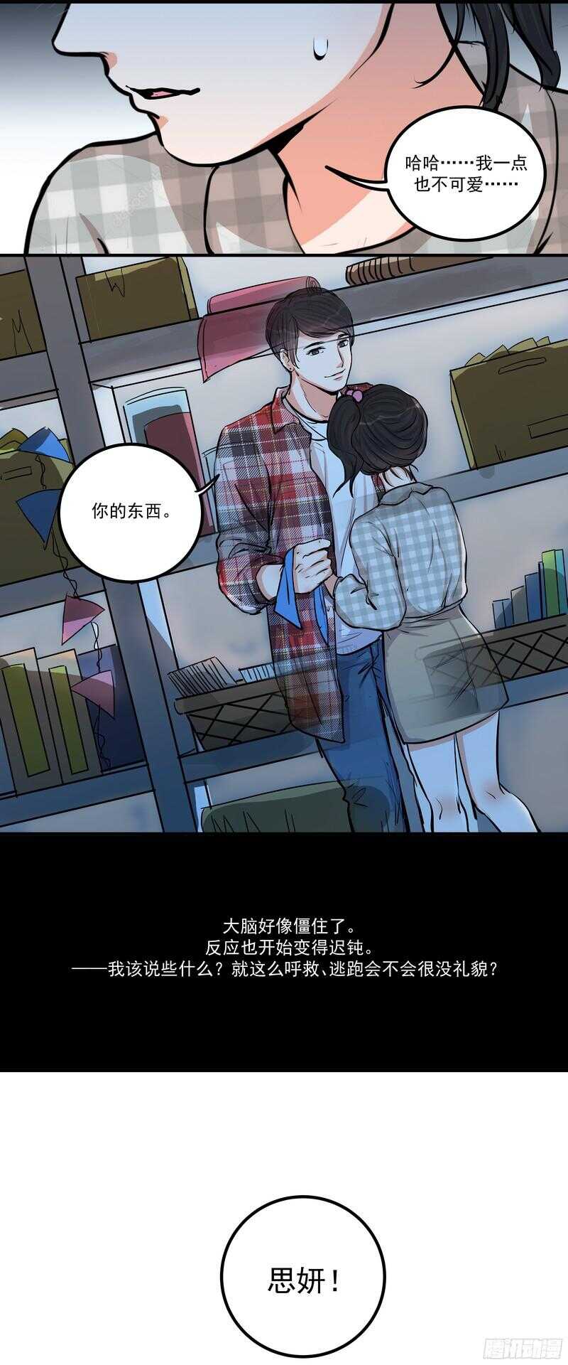 第二十八话：粉丝福利15