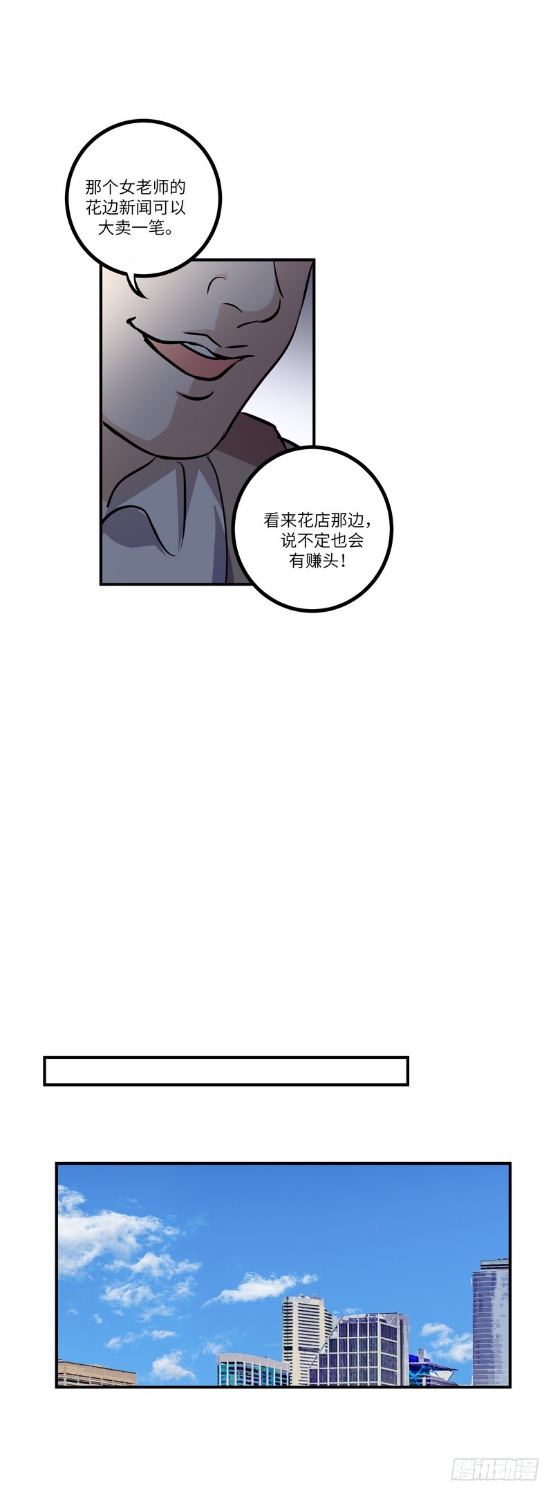 第六十四话：暗流涌动8