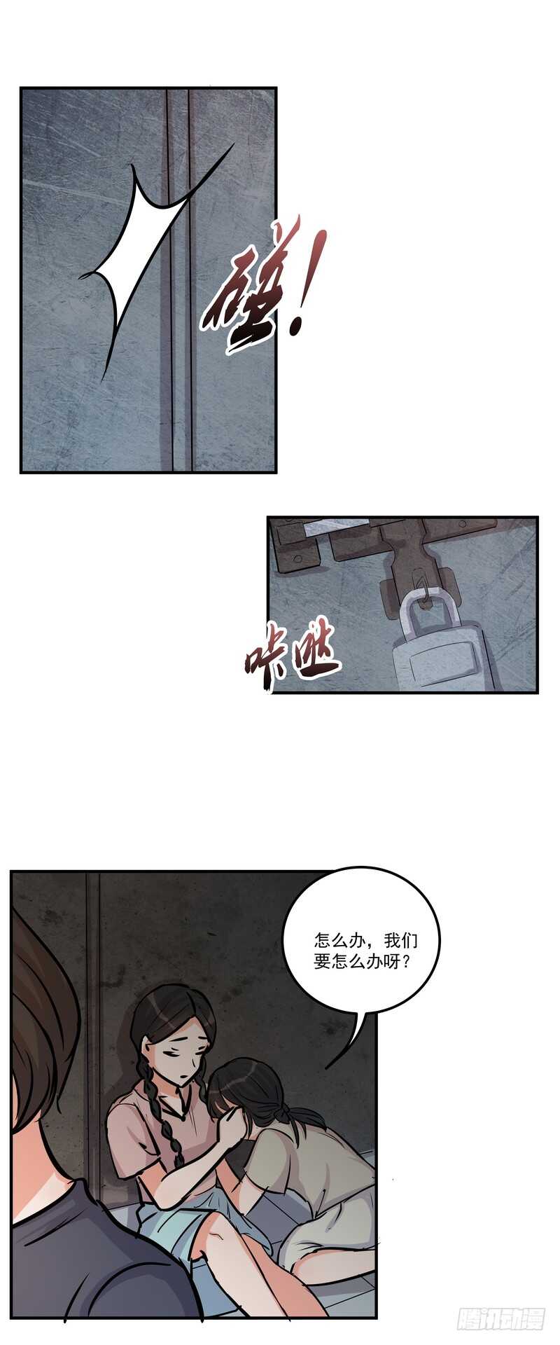 第三十七话：拐卖28