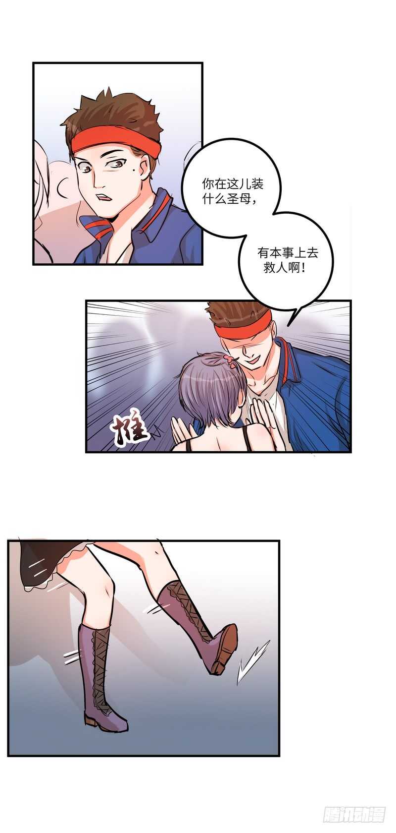 第四十五话：跳楼8