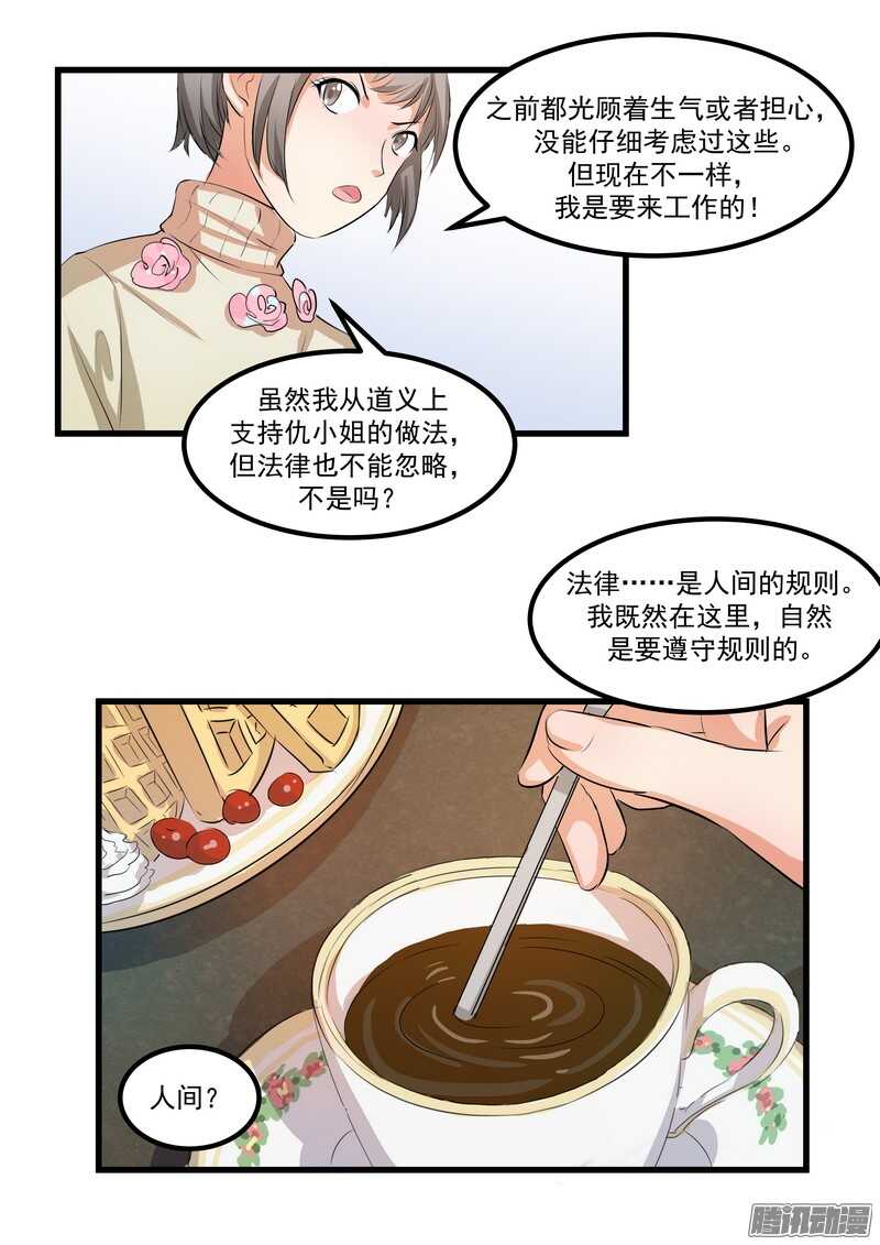 第十三话：介绍31