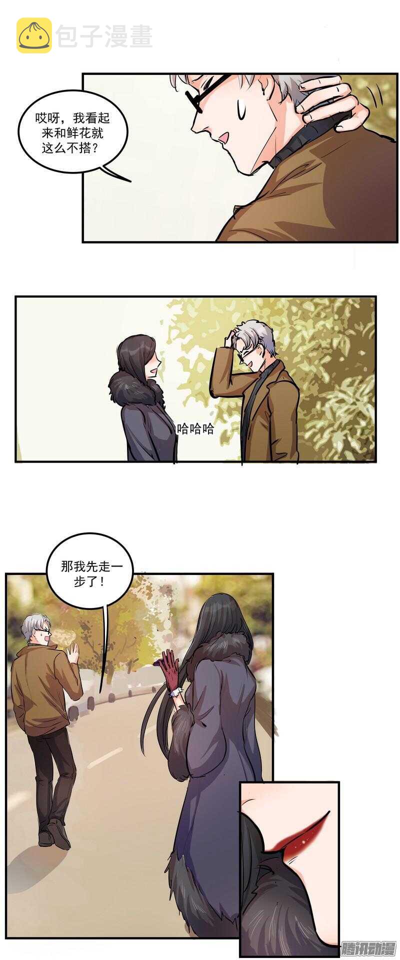 第二十一话：交集5