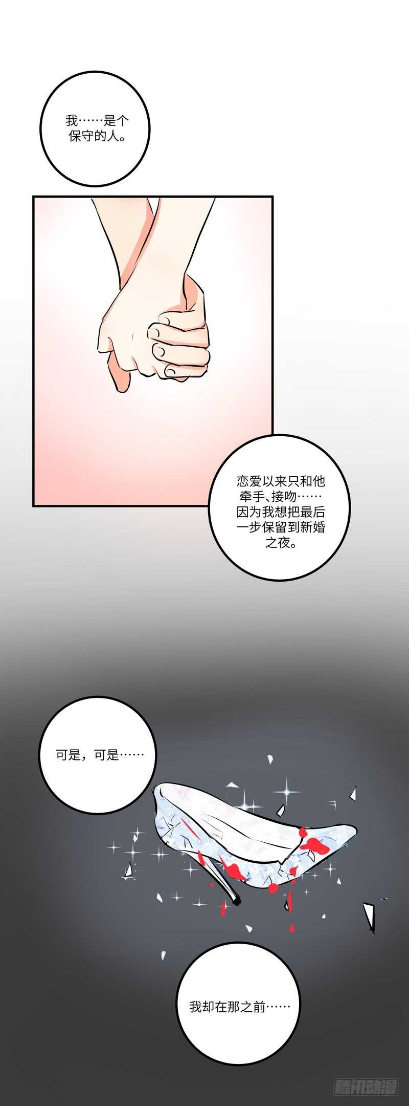 第四十七话：破碎的幸福13