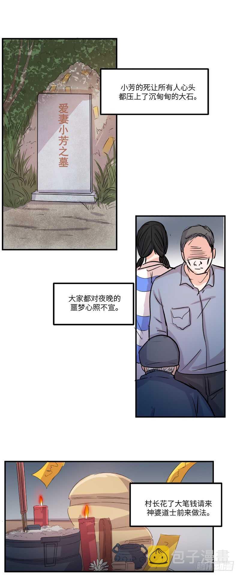 第四十二话：诅咒25