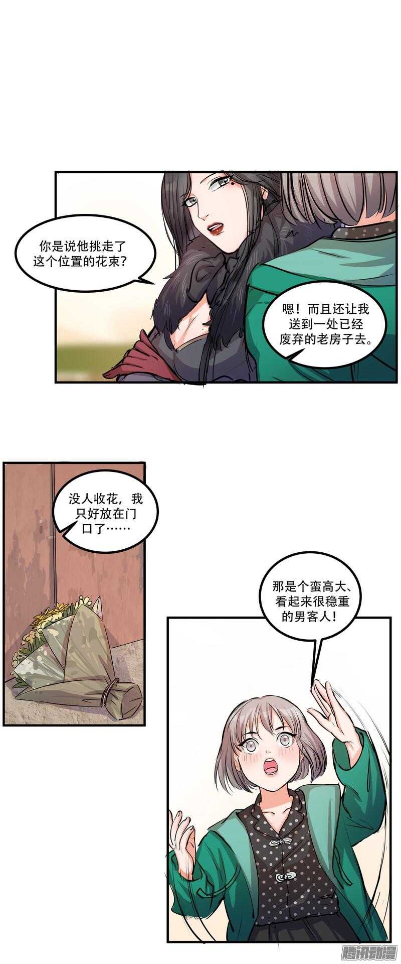 第二十一话：交集11