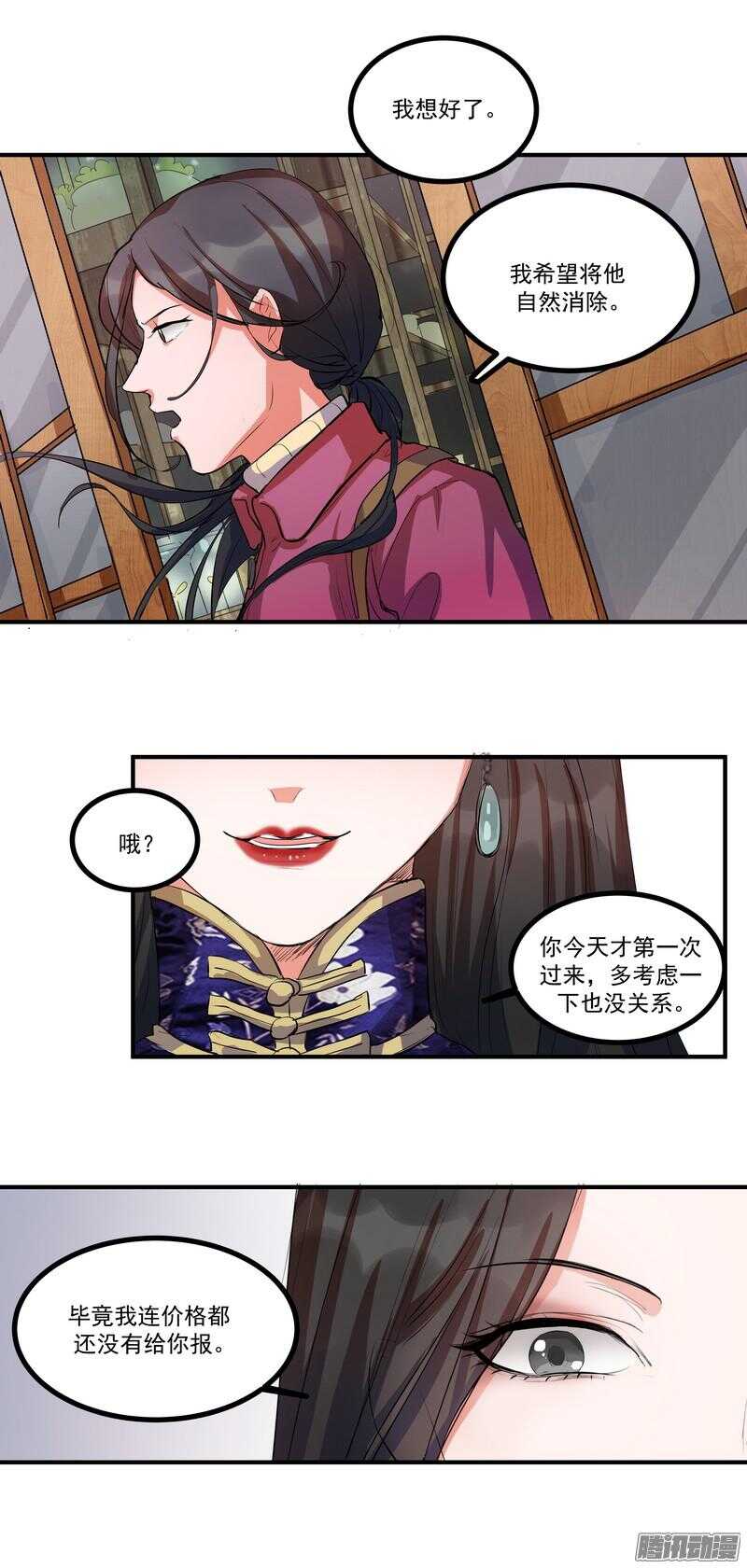 第十六话：决定26