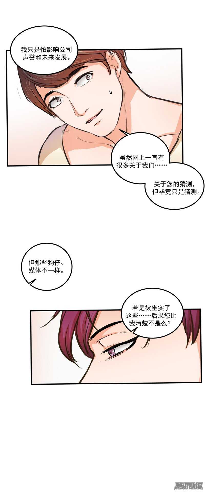 第二十一话：交集21