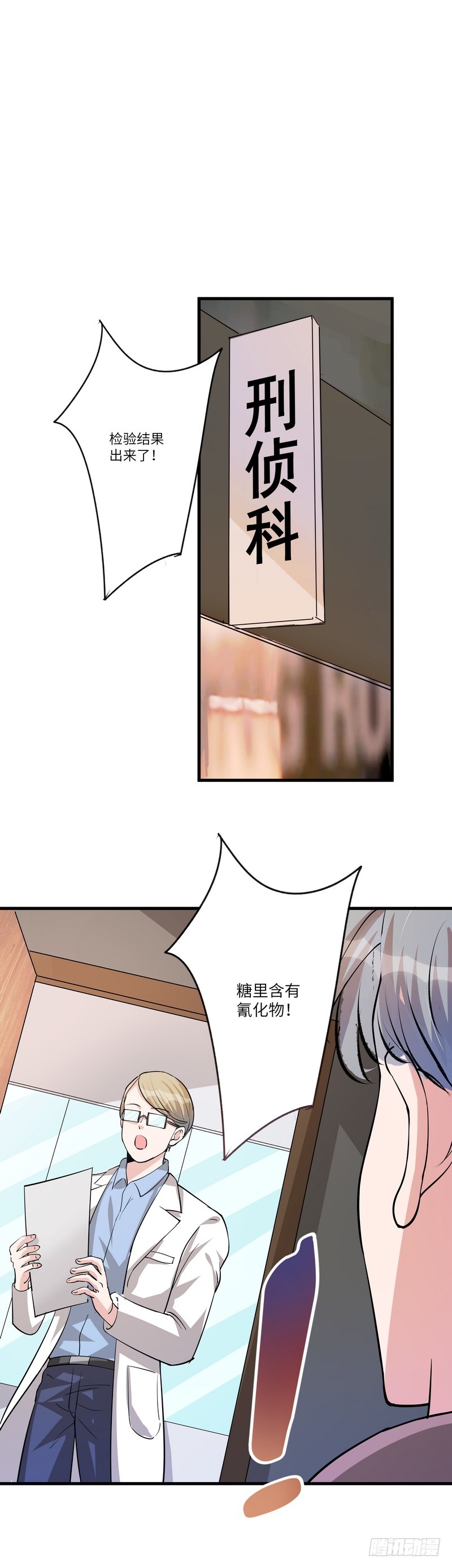 第七十话：糖果23
