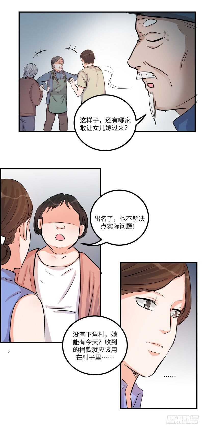 第四十一话：铩羽26