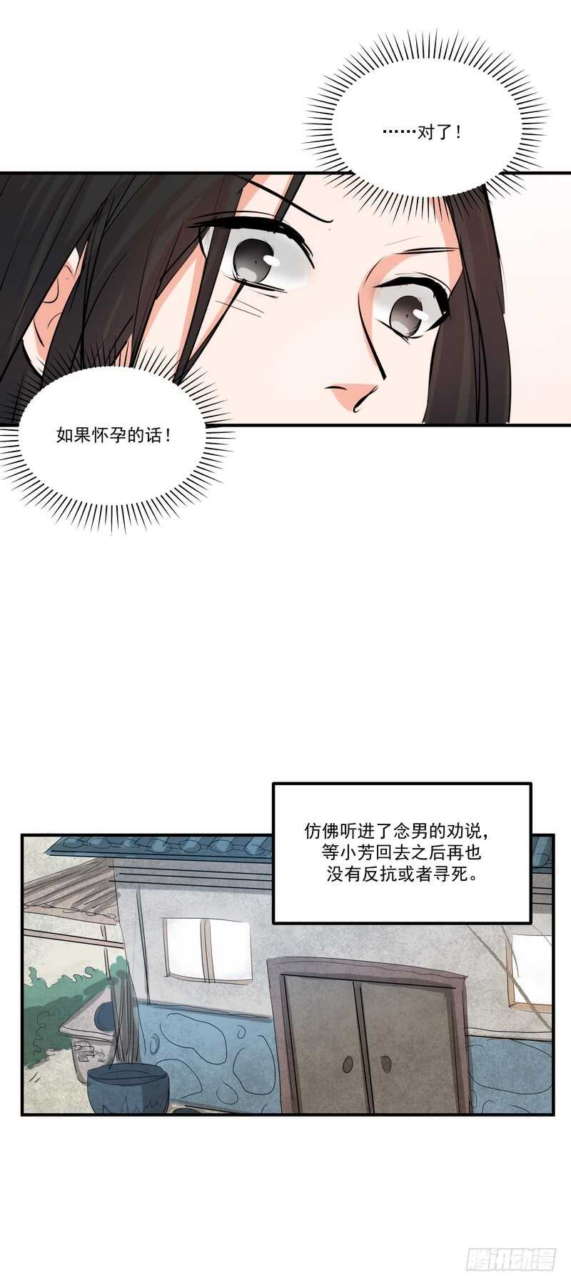 第三十九话：认命18