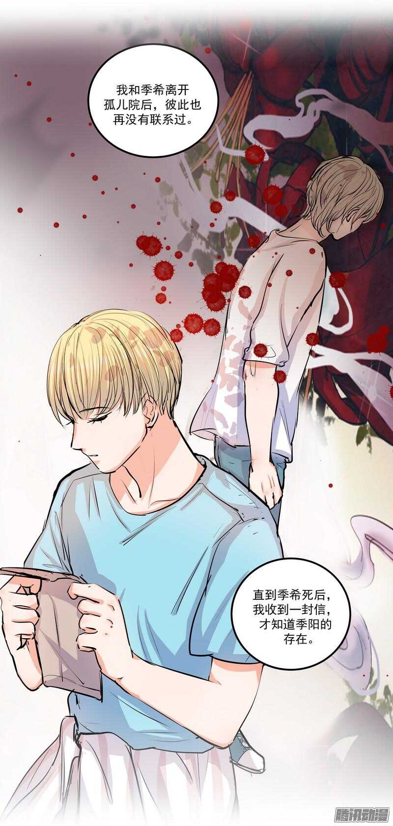 第二十五话:落水4