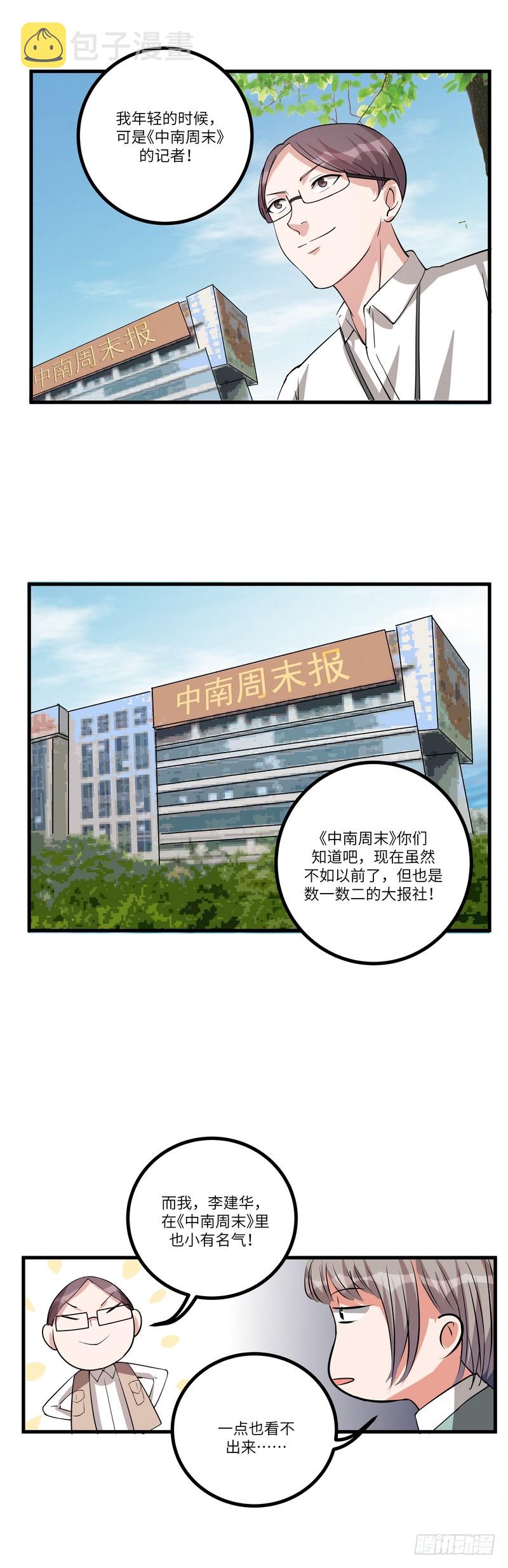 第七十七话：客人12