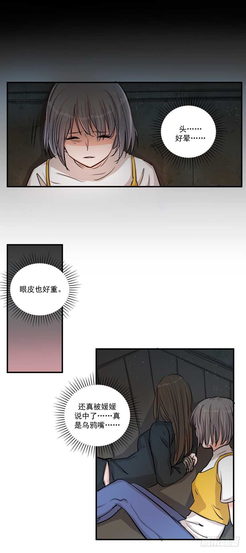 第三十六话：救援22