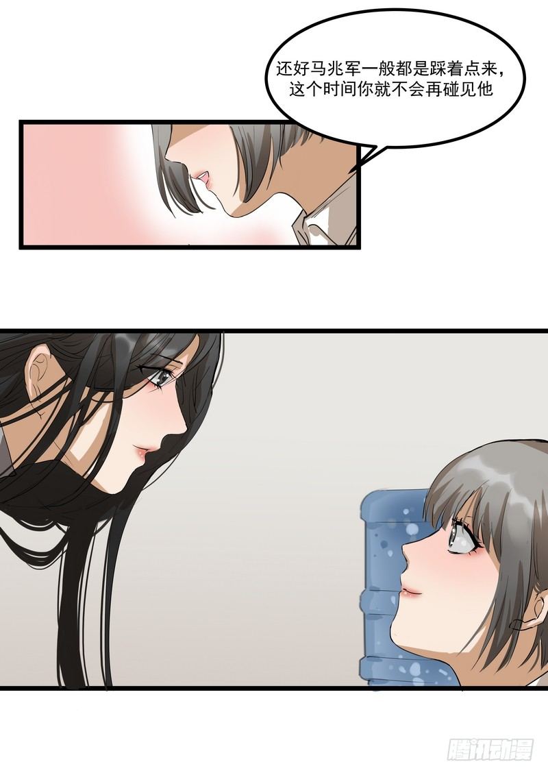 第四话：好自爲之4