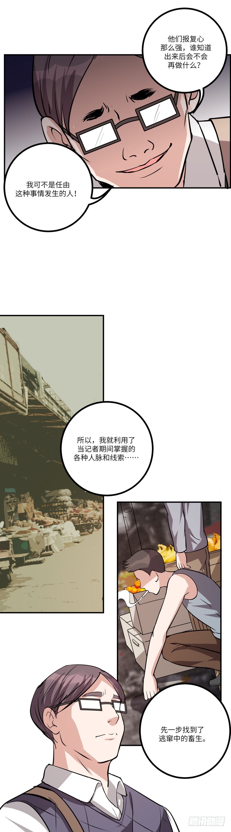 第七十八话：我的规则3