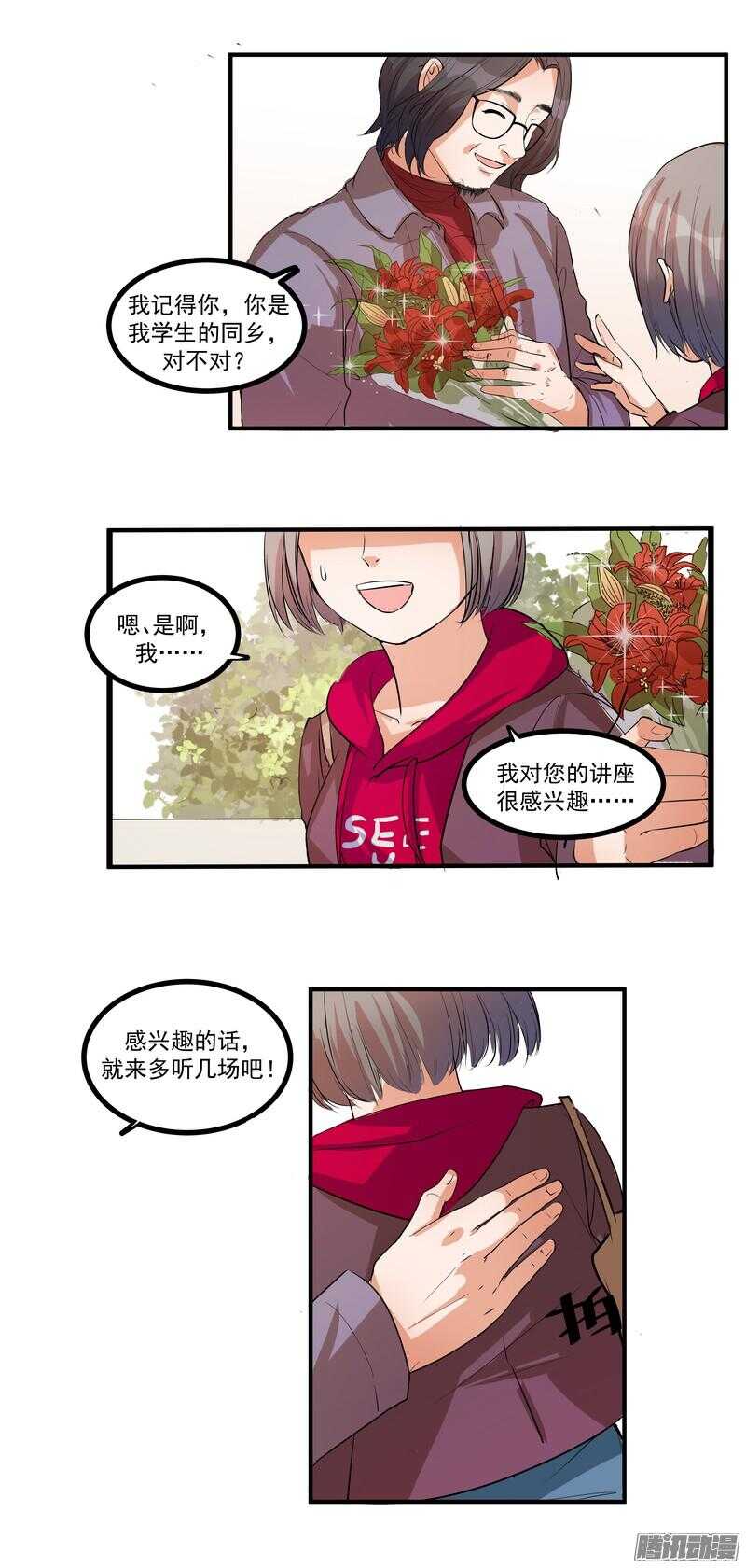 第十七话：接近18