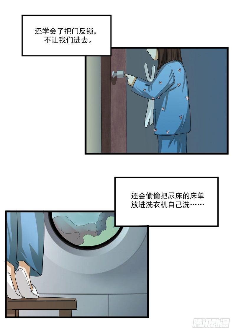 第七话：娃娃28