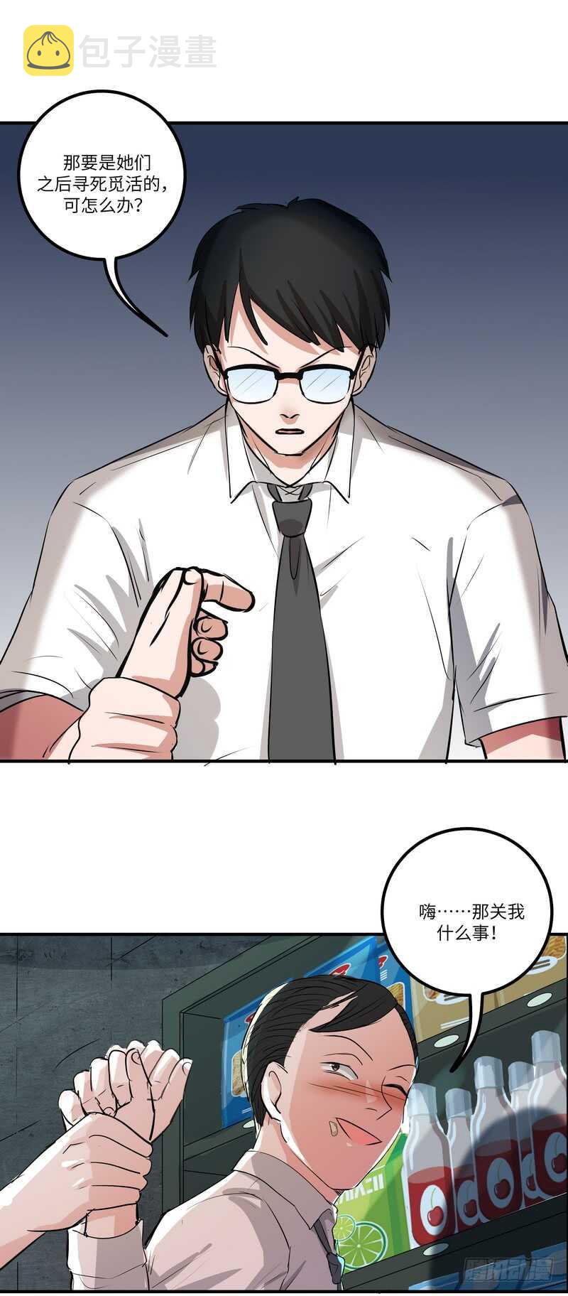 第五十话：谋划2