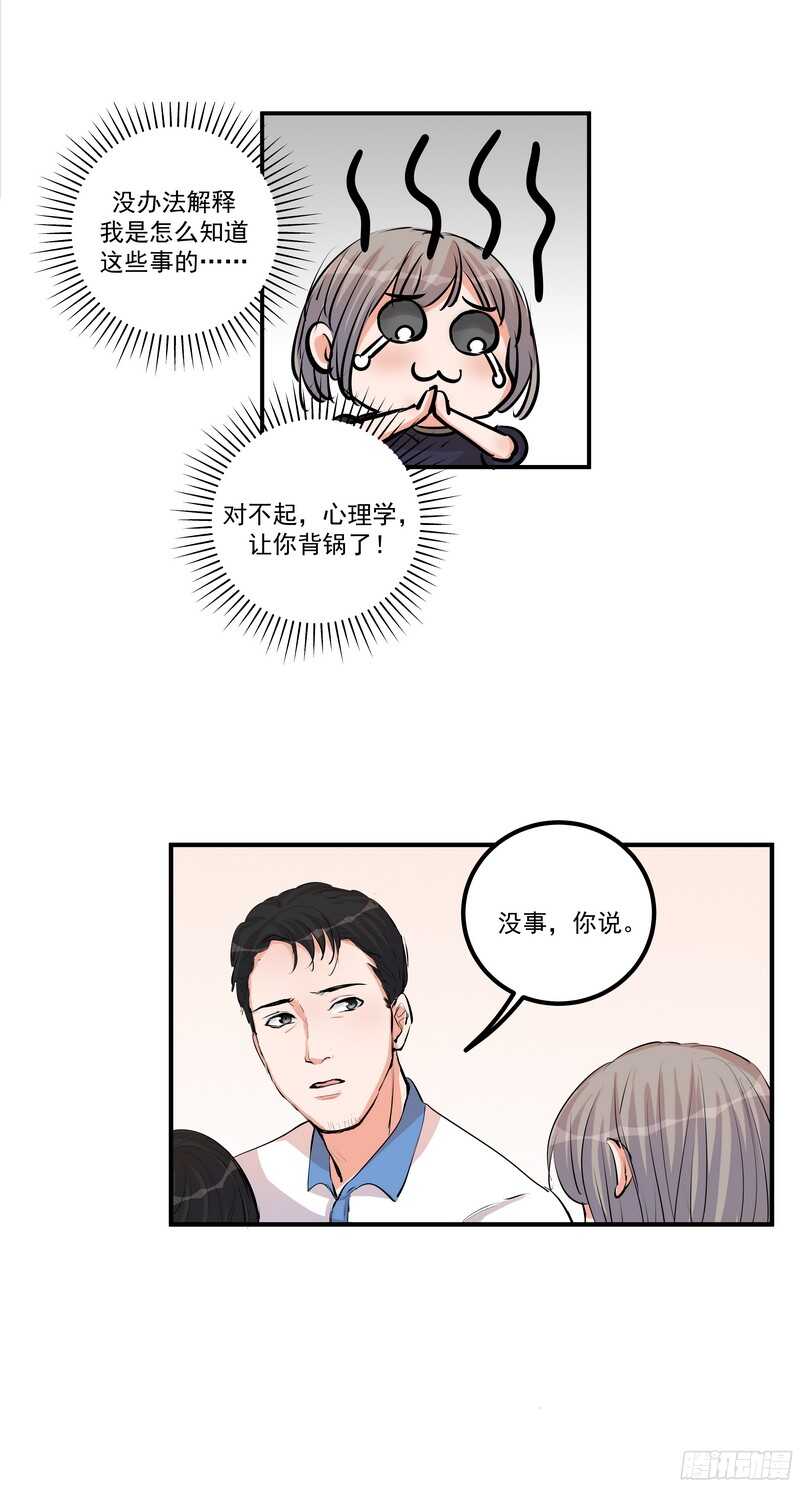 第三十二话：活下去17
