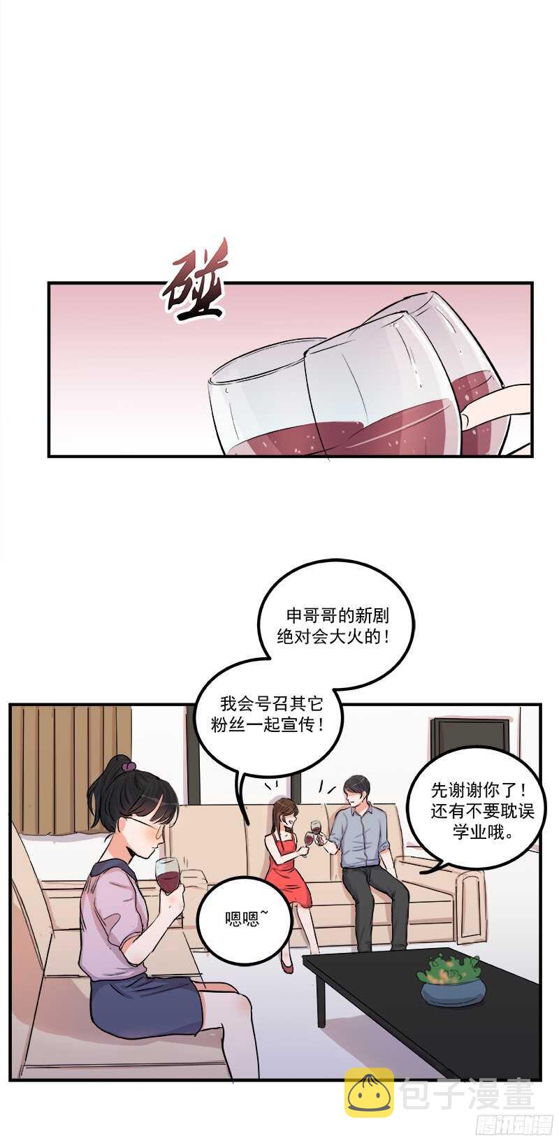 第二十九话：认错22
