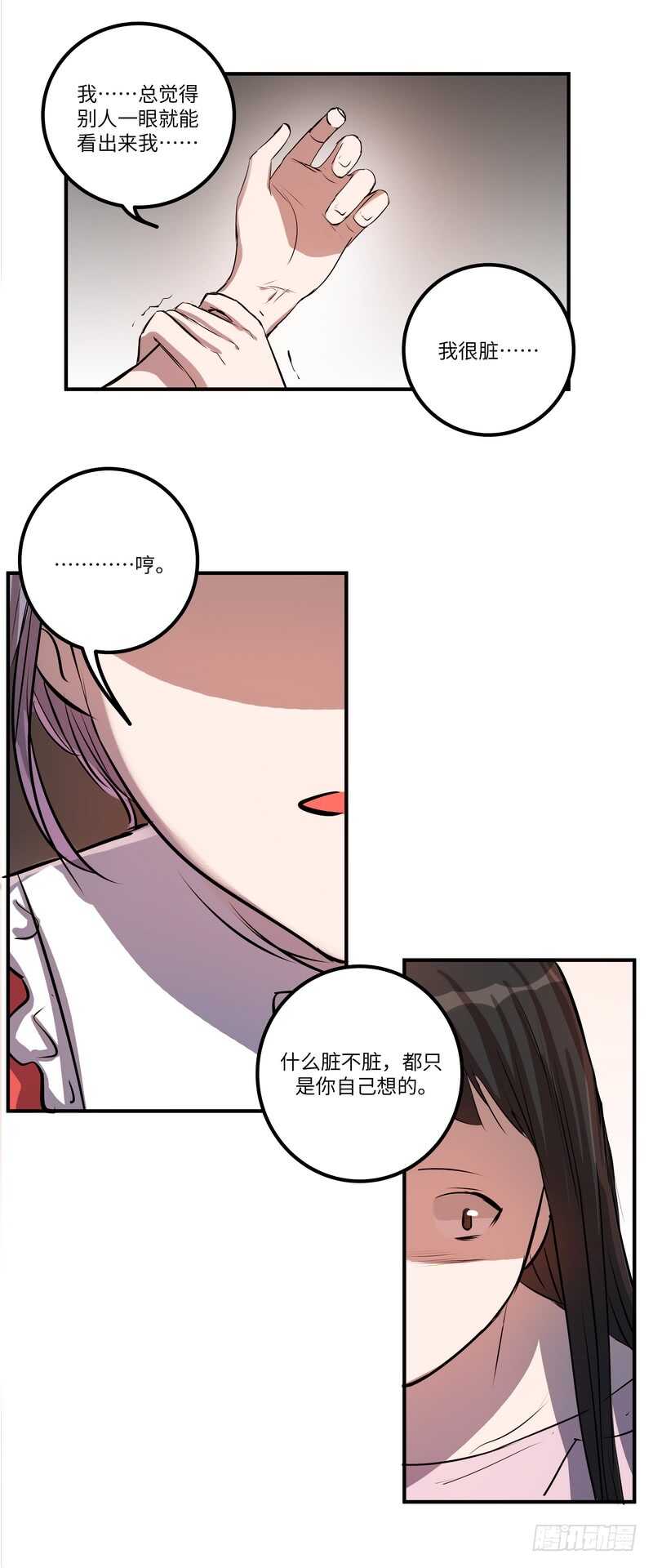 第四十八话：擦肩3