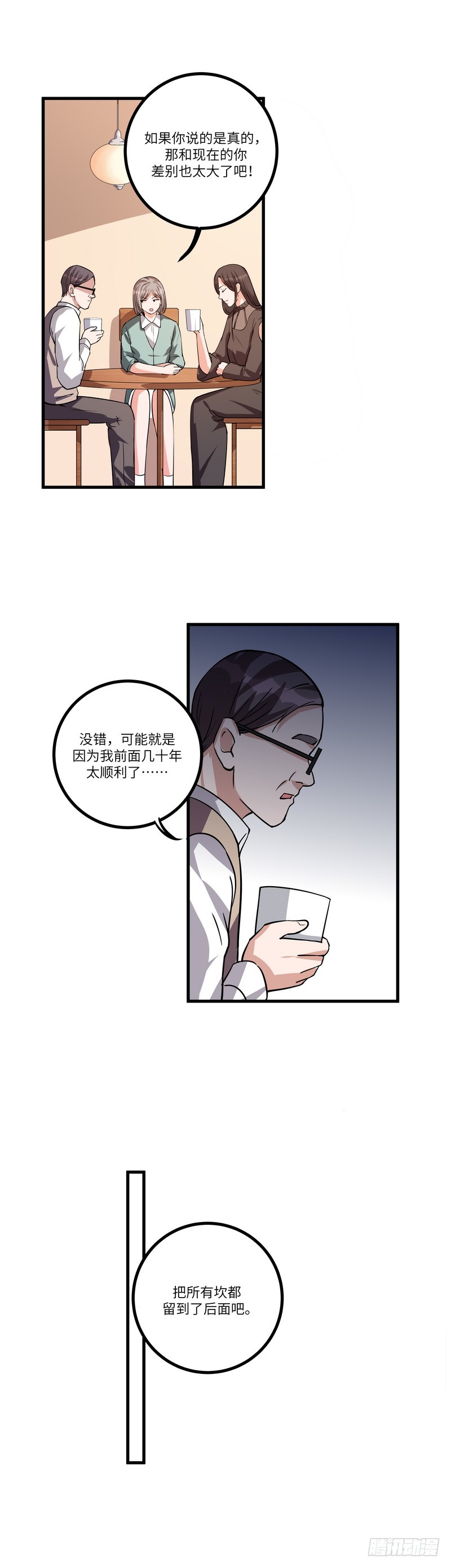第七十七话：客人16
