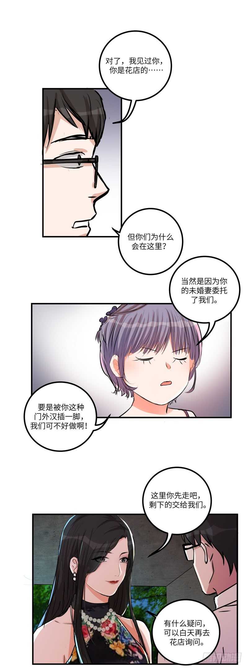 第五十话：谋划13