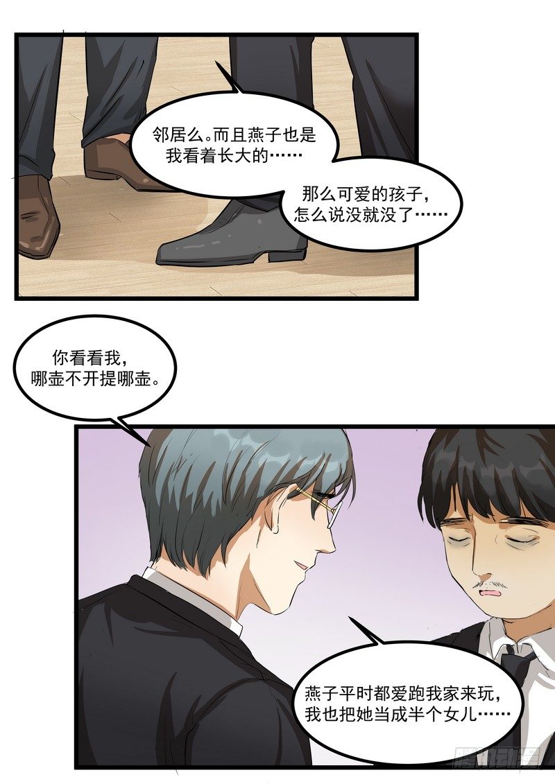 第七话：娃娃9