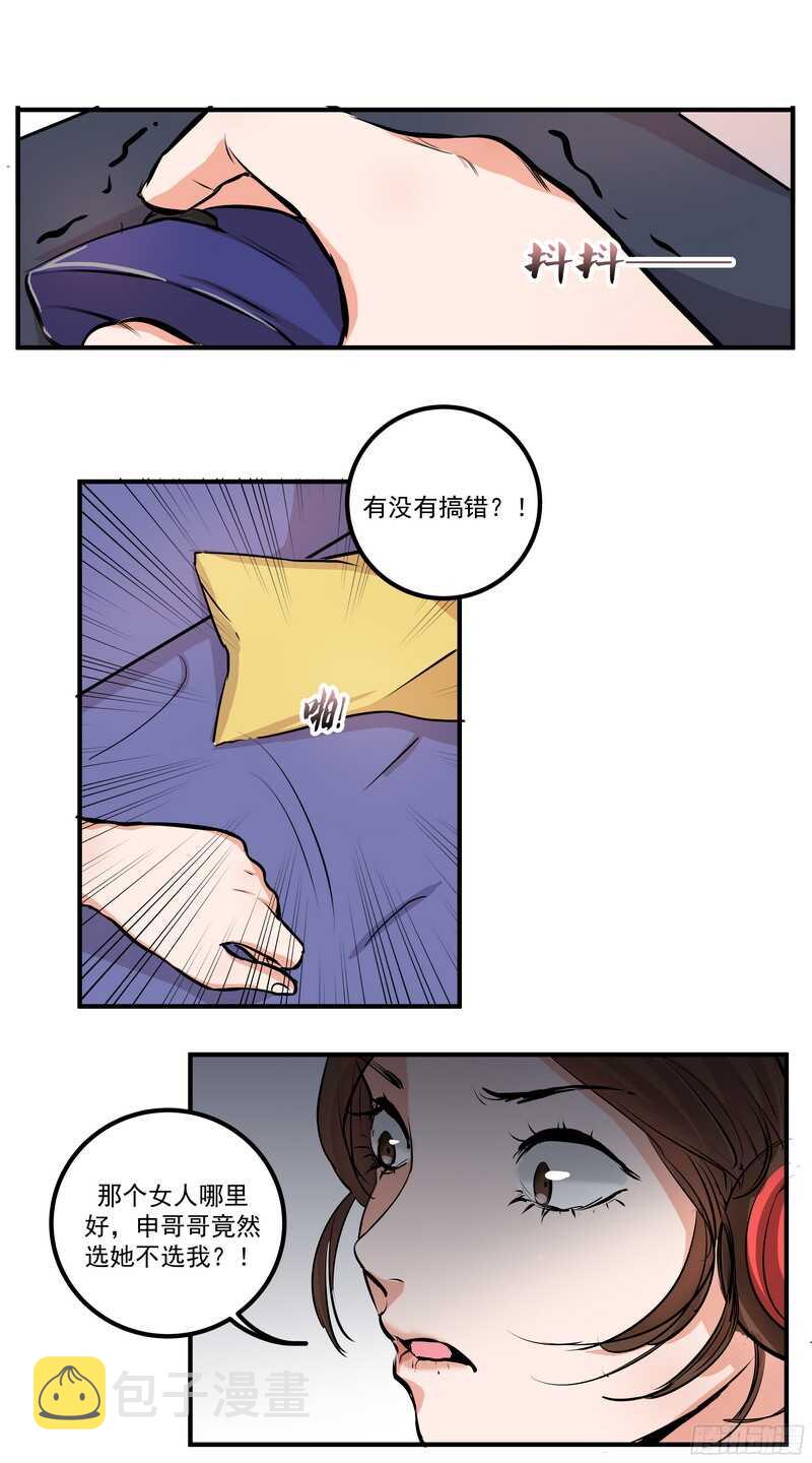 第三十一话：羞辱9