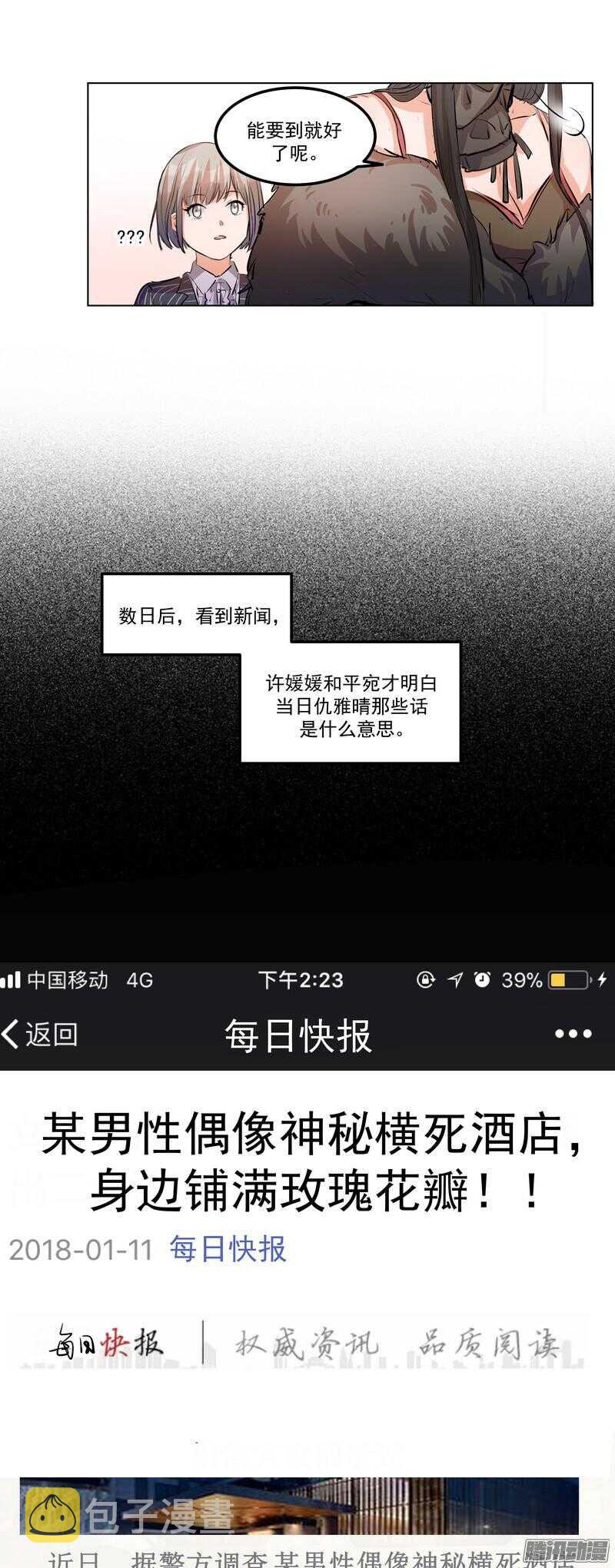 第十九话：999朵玫瑰24