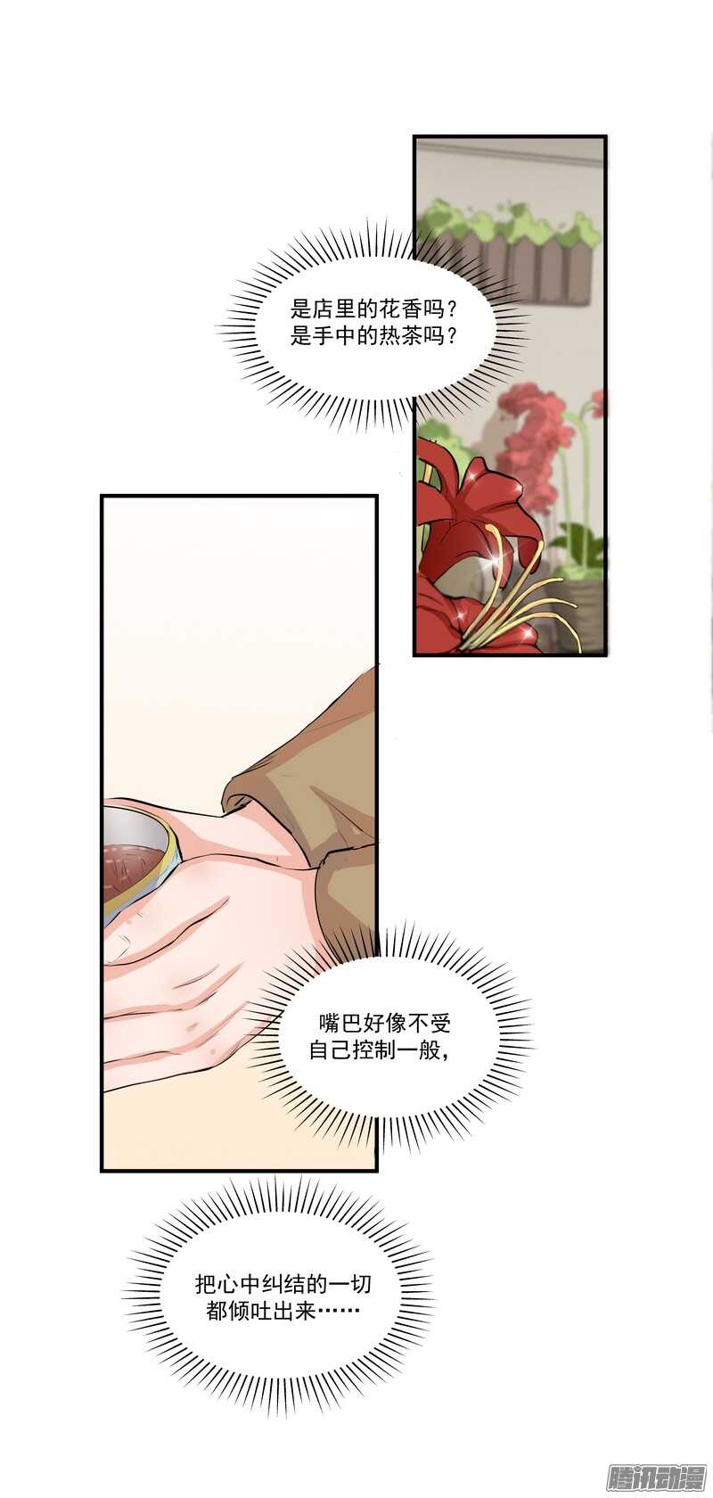 第二十四话：许愿2