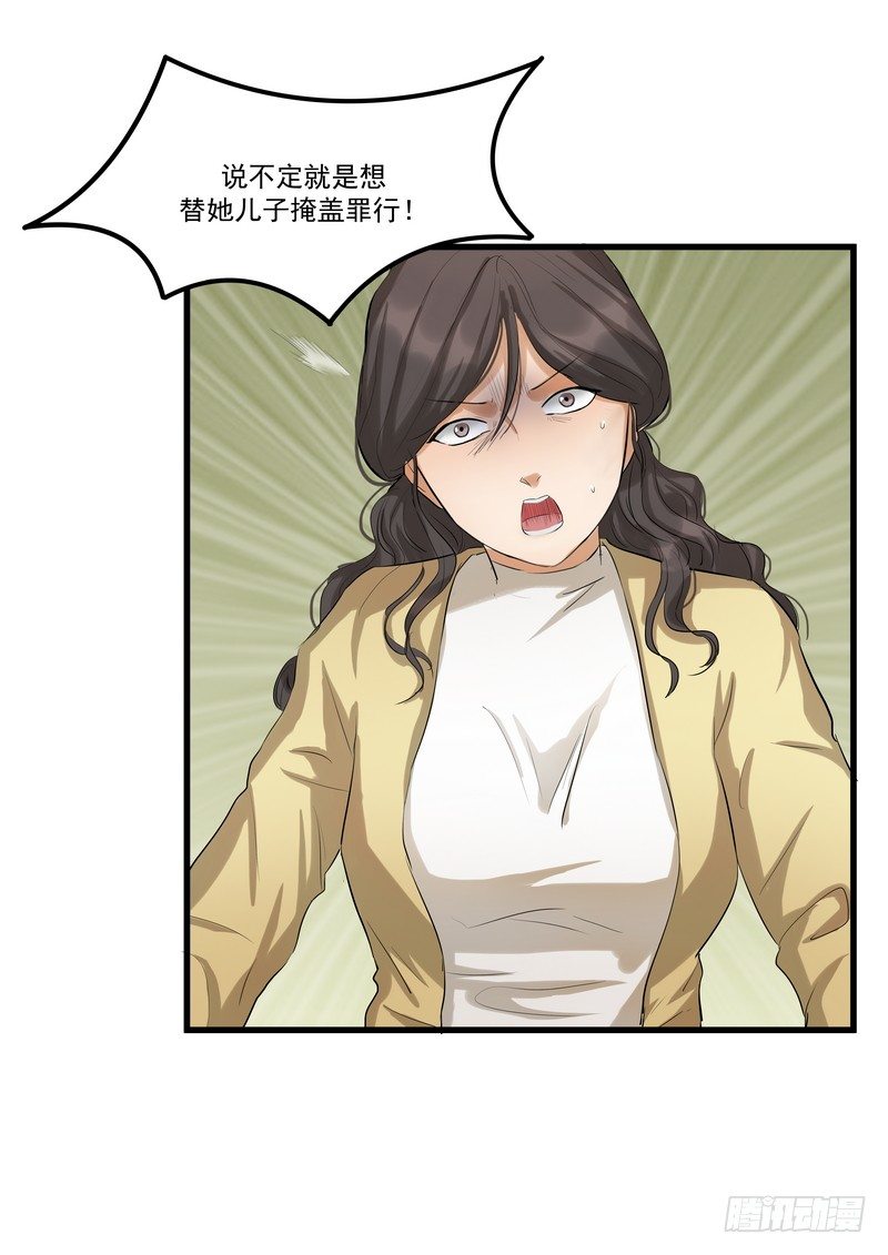 第九话：凶手19