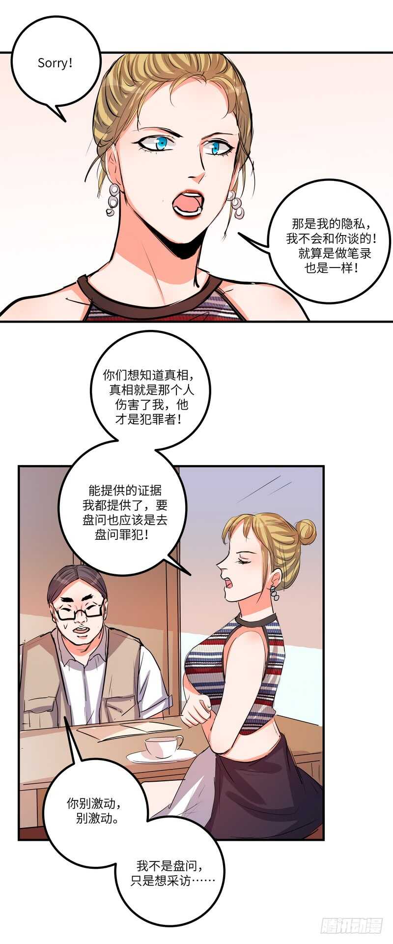 第四十八话：擦肩15