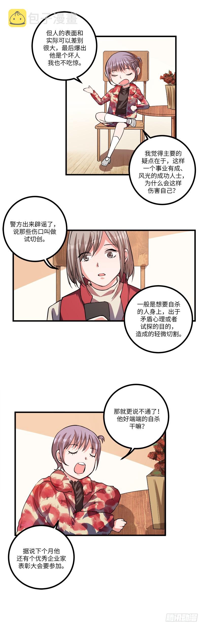 第七十三话：黑皮手册17